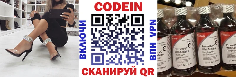 Codein Purple Drank  Купить  Шумиха 
