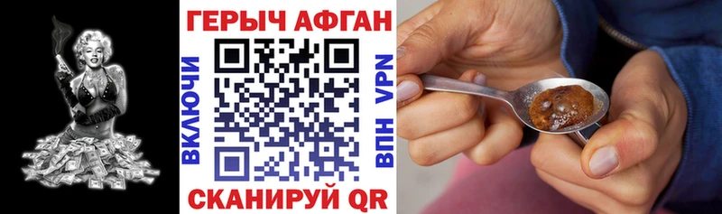 Героин хмурый  Купить  Шумиха 