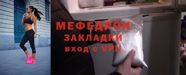 мяу мяу кристалл Дмитровск