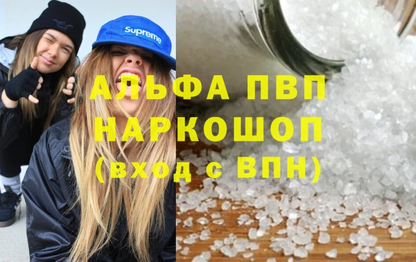 мяу мяу кристалл Дмитровск