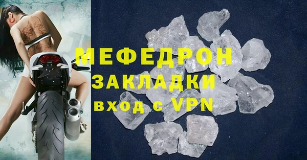 мяу мяу кристалл Дмитровск